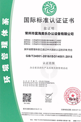 辦公家具證書(shū)
