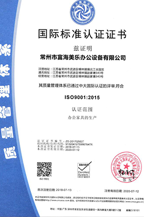 南京辦公家具定制證書(shū)