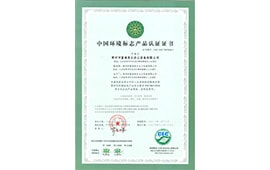 辦公家具認(rèn)可證書(shū)