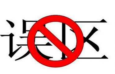 南京辦公家具定制誤區(qū)了解下！