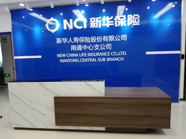 新華保險接待臺