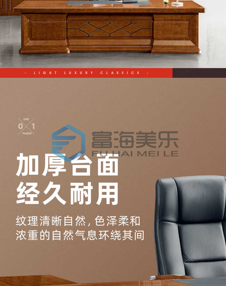 加厚臺料