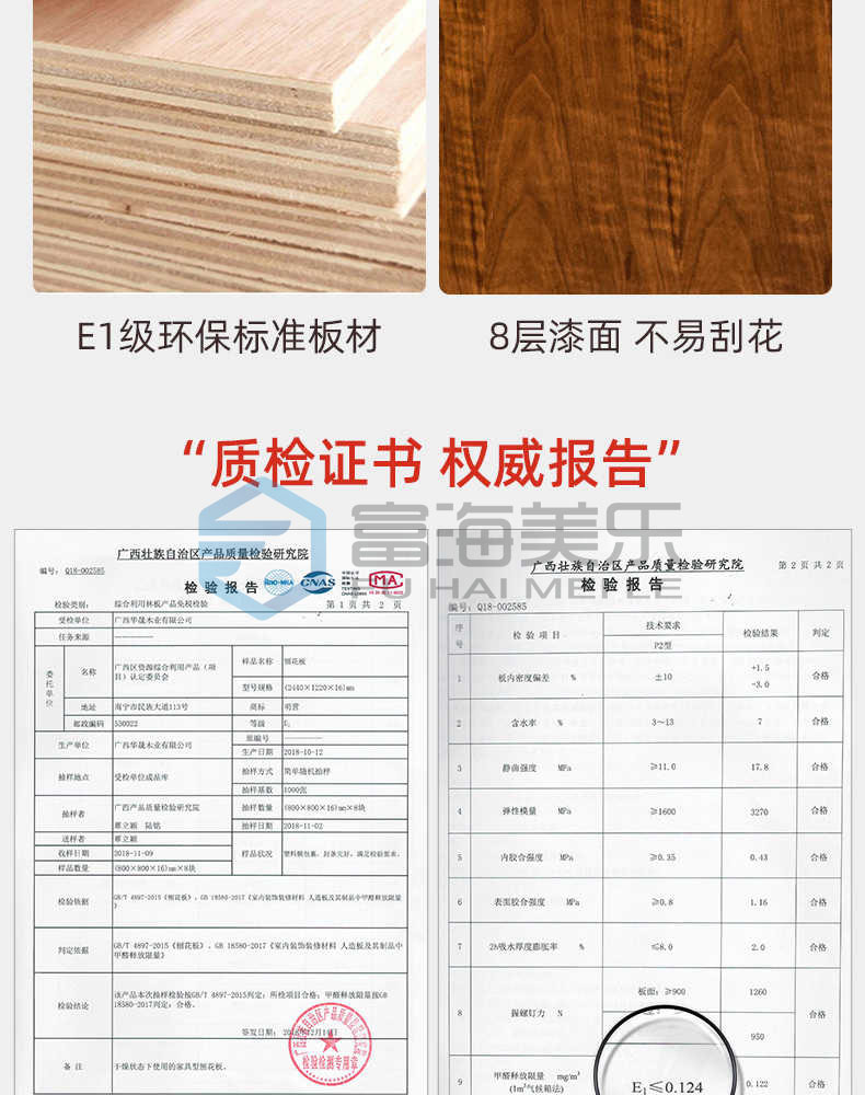 大班臺質檢證書