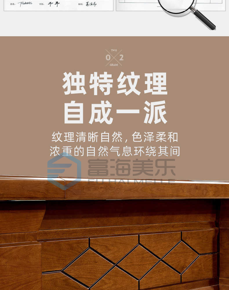 油漆大班臺臺面紋理