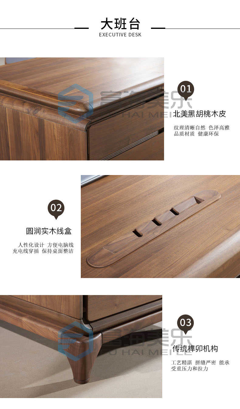 實木大班臺細節(jié)