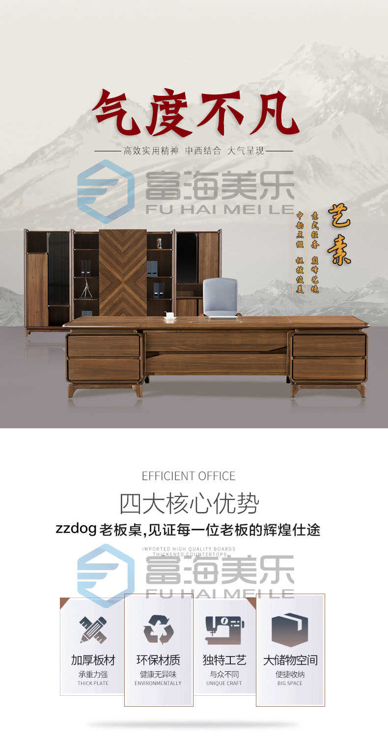 實木大班臺
