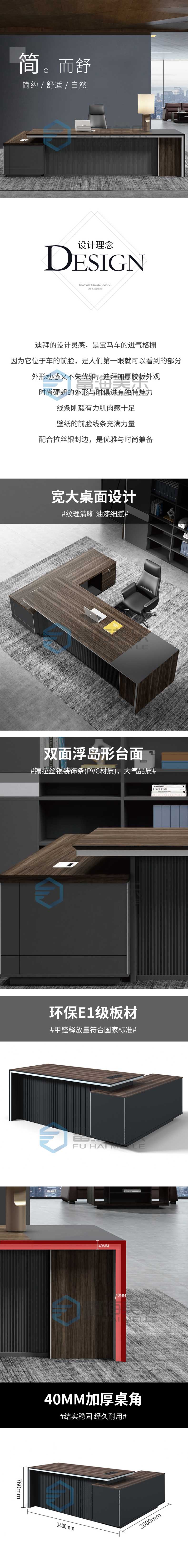經(jīng)理大班臺(tái)
